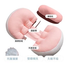孕婦U型護腰枕 3D立體托腹設計, 羅曼蒂粉 送輔助枕