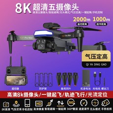 드론 낚시용 입문용 헬리콥터 소형 원격 카메라, 7. 신형 8K 5D 카메라(블랙, 1전원 2배터리(수납팩)