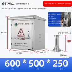 실외 방수 전기 분전함 스테인리스 배전박스 차단기 계량기 스위치박스, 300개