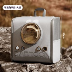 【台灣發貨】寵物外出便攜雙肩包貓咪狗狗太空艙大容量雙肩背包防應激四季通用 寵物外出包, 灰色小兔子雙肩包--大號, 1個