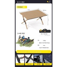 캠핑용 접이식 롤 테이블 의자 세트 휴대용, 천연 나무색 90 M