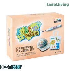 로렌하임 우찌다 패브릭마카 18색 560-18A 텍스타일 마카 풀세트 다색세트