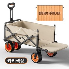 전동웨건 전동카트 자동웨건 운반 휴대용 운반카 접이식, 1개, 4