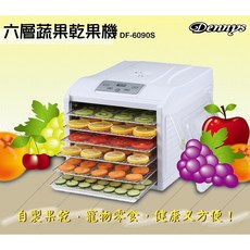 Dennys 蔬果烘乾機 電子恆溫定時專業級(DF-6090S/DF-9090S/DF-933B), DF-6090S白色(6層)