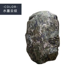 迷彩背囊防雨罩 揹包防水套, 水墨雲紋單面,75L, 1個