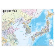 동북아시아 주요부 아시아 전도(양면)(코팅 원지 부착용):축척 1:2 800 000 1:12 200 000, 성지문화사 편집부, 성지문화사