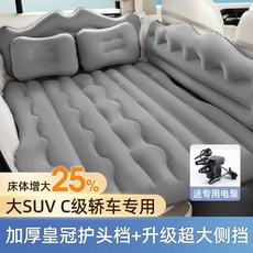 A 優選 車載充氣床旅行床墊 轎車後座氣墊床 車內睡覺神器 汽車後排睡墊, 灰色加大加厚【大SUV/C級轎車用】