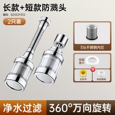【Lucky】廚房淨水器 三重過濾水龍頭濾芯 自來水除氯淨化器 家用通用款, 1個, 【食品級316濾芯】短款 長款❤濾芯免更