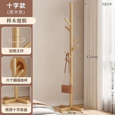 【開發票/統編】新中式實木落地衣帽架 立式臥室玄關掛衣架 櫸木掛包架 立體晾衣架 豪華中式實木【圓座】-烤漆八珠-深色, 豪華中式實木【圓座】-烤漆八珠-深色-加,冬季專用款【升級加粗桿】無毛刺丨無異味