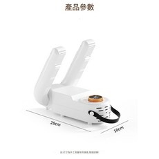 烘鞋器，8檔定時, 基础款 【二脚烘鞋器】→杀菌除螨除臭实力派, 美规插头→110V