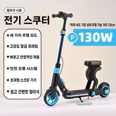 시트웨이 접이식 2륜 전기 스쿠터 전동 킥보드 리튬 배터리 알루미늄 합금 프레임 130W, 블랙 + 스카이, PL-10