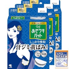 【한정】 아세 와키팟 Riff 리프 아세지지미 방지·방취 시트 겨드랑이에 화이트 120장(60조) 덤, 1개