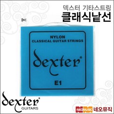 클래식낱선, 1개