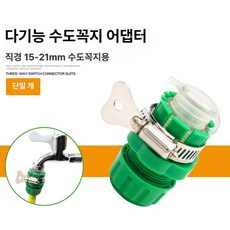 머스코 수도꼭지 호스 플라스틱 커넥터 빠른 변환 세차 물호스부속품, 3세대 다기능 그린 5개