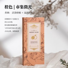 YONGXIN 彩色線香，日式風格香薰，室內持久留香, 1個, 市集微光【柑橘*雪松】