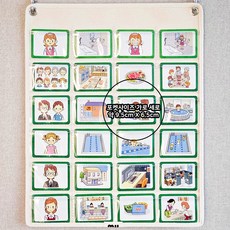 마이포켓 타입14 벽걸이 학습 포켓 수납 문장이술술 4칸 4x6 언어 치료 교육, 1개