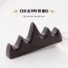 서예문진 고급형 나무 원목 필산겸용 2개세트 선물 A - 30cm 블랙 나무 오지산, 1개