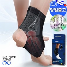플로우핏 발목보호대 데일리 축구 등산 러닝 농구 배드민턴 테니스 발목 아대 인피니티, 블랙, 1개