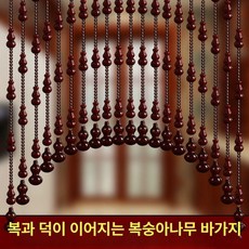 우드비즈 커튼 제작 구슬 인테리어 문발 비즈발, 다크레드 복숭아나무 호리병