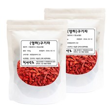 천년약초 최상품 구기자 150g 2개 고지베리 영하 구기자