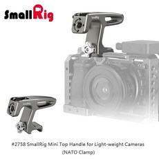 三重 SmallRig 2758 NATO 夾具型 迷你 上提 手柄 適用 輕型 小型 相機, 1個