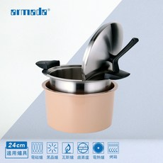 ARMADA 24cm彩色快溫鍋，快熱少油煙，輕巧好清洗, 奶茶色, 1個