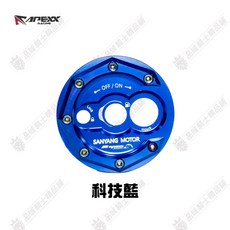 APEXX 鎖頭蓋 勁戰六代 勁六 水冷B 水B limi rs neo FORCE2.0 現貨隔日到, 1個, 藍色