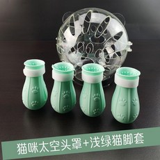 貓咪太空頭罩嘴套防咬傷貓咪防舔貓頭罩透氣寵物頭套貓咪洗澡頭套, 1個