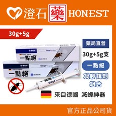 BASF 一點絕 2%凝膠餌劑, 1個, 【5g+30g】一點絕*組合