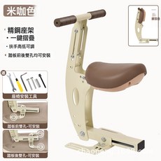 DIU 電動車兒童座椅前置可摺疊踏板寶帶減震通用遛娃嬰兒神器, 1個, 米咖色:如圖