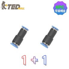 KPC 에어 원터치 휘팅 부속 피팅 PG 레듀샤 사이즈변환, 2개