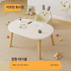 쭌스몰 타원형 테이블 원목 소형 미니 책상 독서 좁은공간활용 1인용 사이드, 따뜻한 화이트 원목 타원 60x40x50cm
