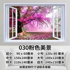 풍경 벽 스티커 가짜 창문 장식 모조 스티커 접착식 그림 거실 소파 배경 벽화 침실 스티커, AD. 분홍빛 풍경