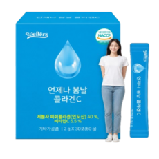 저분자 피쉬콜라겐 펩타이드 비타민C 히알루론산 인디안구스베리 함유, 4박스, 60g