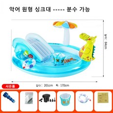 에어풀장 대형 가정용 아기 홈 미끄럼틀 어린이 야외 수영장 물뿌리기, 악어 원형 싱크대, 1개