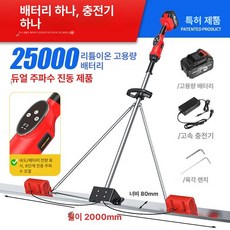 전동 콘크리트 밀대 배터리1개 1m 바닥 레벨링 충전식, 1개, 가변 속도 1 2m [듀얼 모터]