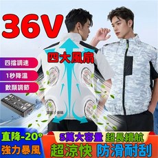 36V風扇工作服，12小時續航，製冷降溫空調服，電風扇背心/外套/衣服, 1個, 4孔迷彩-單件衣服,XL【70-78公斤】