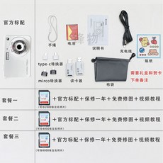 입문용 미러리스 디지털 브이로그 디지털카메라 실버 카메라 셀카, 01프로 화이트황자와 같은 스타일, 패키지 1