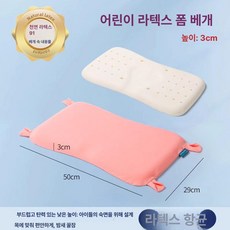 낮은 라텍스 베개 대형 일자목 굴곡형 목 지지 편안, 1개, 50 29x3cm 워터핑크