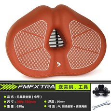 公路自行車無鼻坐墊 防屁股痛超軟加大加寬鞍座, 1個, 小號無鼻坐墊 棕色