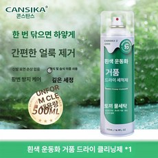 신발 세탁 버블 클리너 건식 운동화 세척제 세탁제