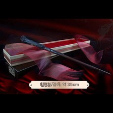 마법 지팡이 불 뿜는 마법봉 충전식 코스프레 선물 마법지팡이 마술 불나오는, 글로벌 발광 버전 충전식