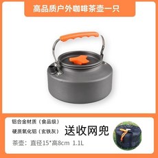 茶器堂 戶外燒水壺 露營鍋具 煮水野炊 茶壺用品, 1個, 1.1升水壺橘黃色