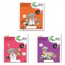 수학 학습 교재 초급 중급 고급 쉬운 놀이