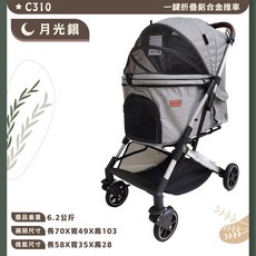 萊恩家 LORD PLUS 尊爵一鍵折疊鋁合金寵物推車，快速收合、輕巧堅固、時尚舒適，保固一年, 月光銀, 1個