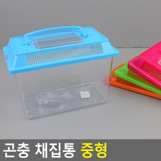 Selzen 곤충 채집통 중형 곤충채집통 곤충관찰채집통 투명곤충채집통 채집통, 단품