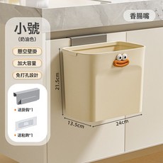 垃圾桶家用廚房專用免彎腰壁掛衛生間廁所輕奢高顏值2025新款掛式, 1個, 加厚材質-可壁掛-可懸掛