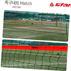 볼네트 족구 스타스포츠 네트 골망 매치 JN216H, 본상품