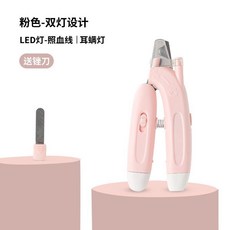 寵物指甲剪 貓狗通用 防出血 LED燈 附銼刀, 1個, 粉色 LED燈+電池+銼刀