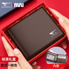 七匹狼真皮短款錢包 男士皮夾卡包 生日禮物